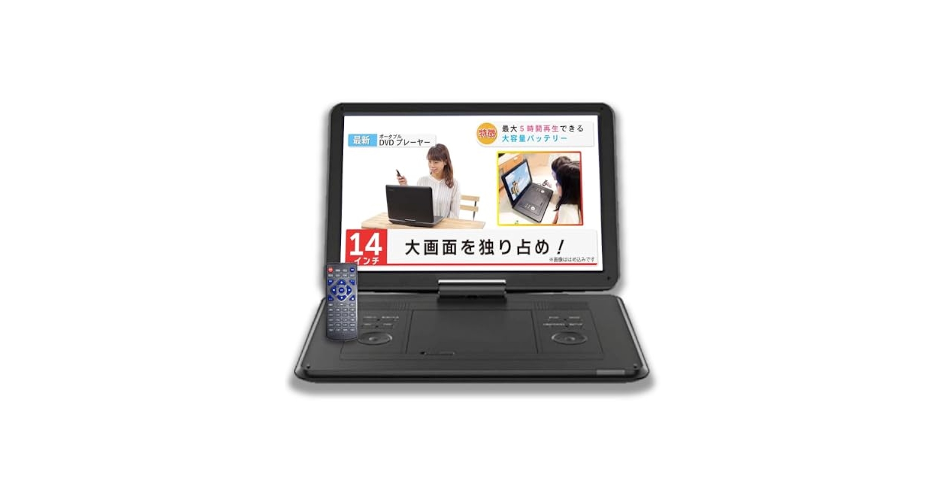 新品 ポータブルDVDプレーヤー 14インチ ワイド液晶 充電可能 車載 61KMrc5d6hL._UF350,350_QL80_.jpg